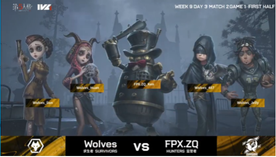 第五人格2021IVL夏季赛常规赛 Wolves vs FPX.ZQ 第一局