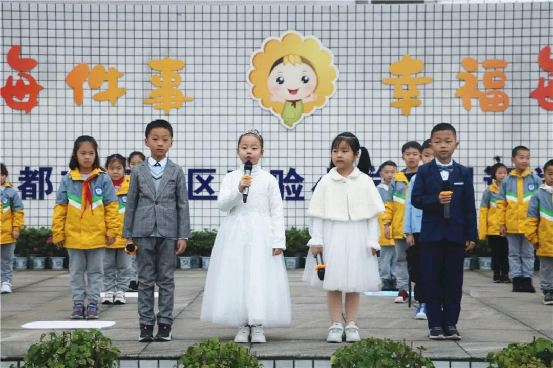 双流区实验小学外国语学校茉莉中队升旗仪式