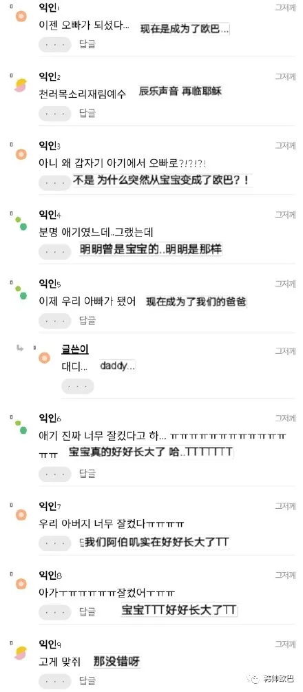 从可爱的小熊软糖,好好成长为了欧巴的,这位男团爱豆