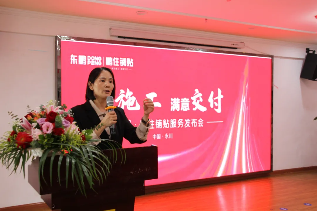 精艺施工 满意交付|鹏住铺贴首站发布会圆满举办