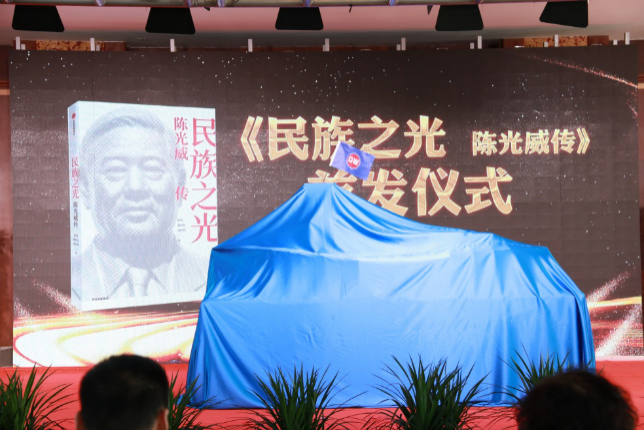 陈光威：被低估的“民族之光”