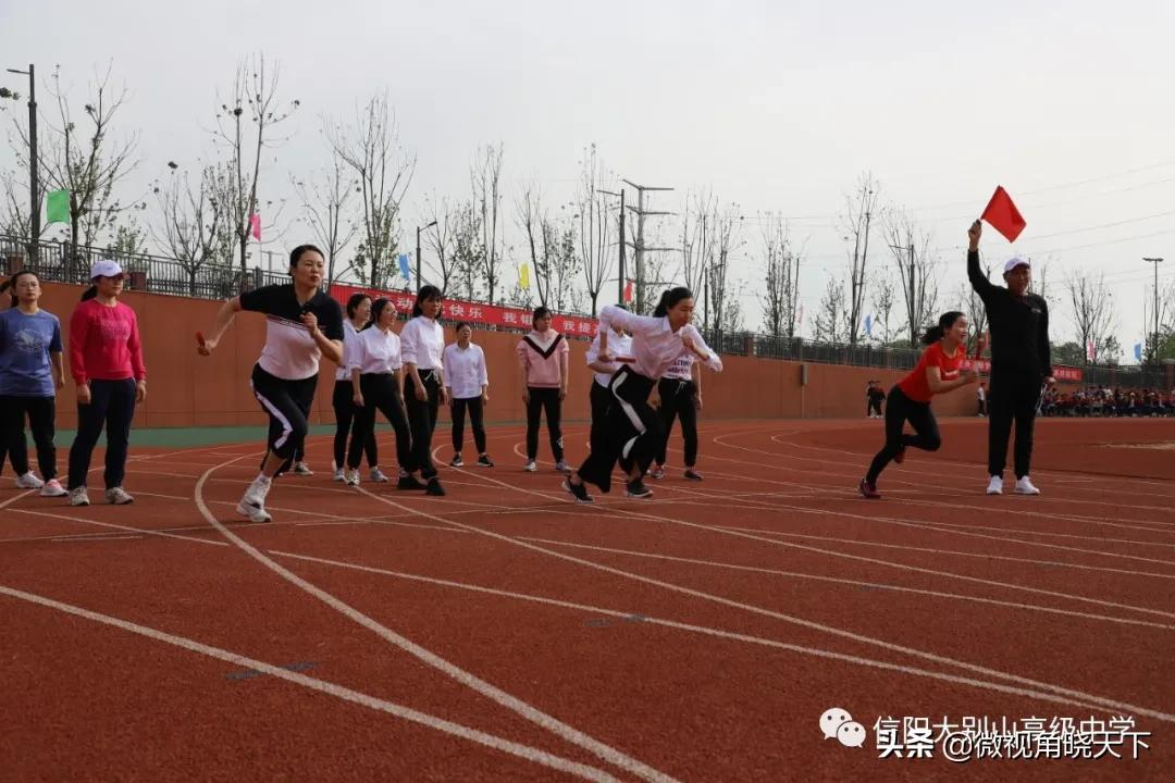 信阳大别山高级中学（河大附中）举行运动会(图19)