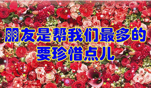 上好|正月十一早上好清晨第一声问候送给你，祝你天天好心情