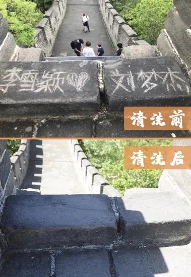 未成年女子在长城上用石灰块写\"很爱很爱你