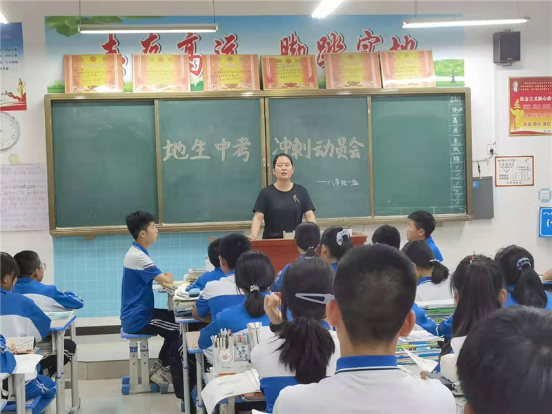 渭南中学怎么样?地生中考冲刺动员主题班会(图4)