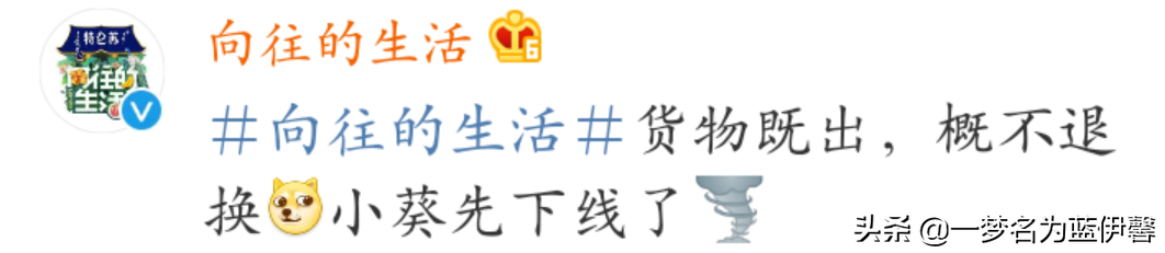 “一线男星”遭王珞丹申请退货，客服何炅在线