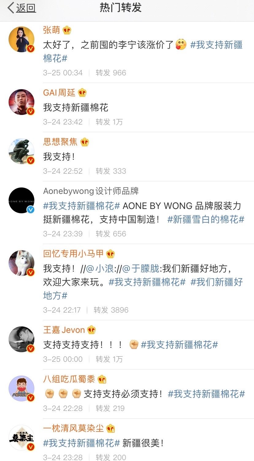 H&amp;M辱华事件持续发酵，半个娱乐圈发文力挺新