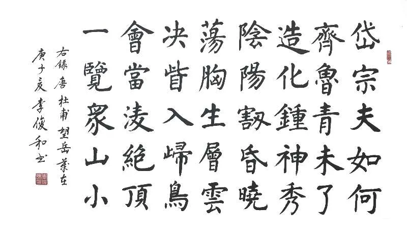 中国楹联学会中宣盛世文化艺术交流中心书画风采展示——李俊和