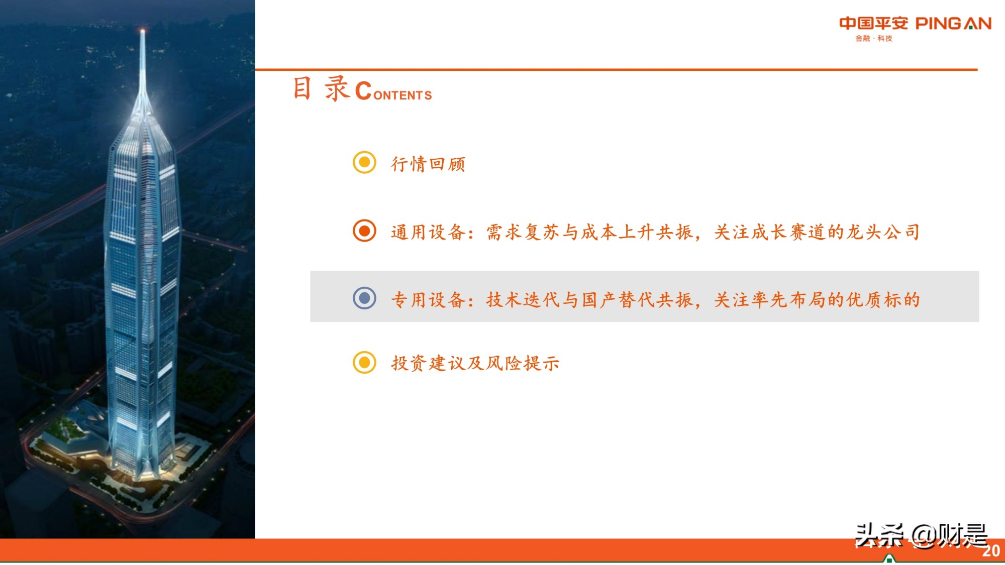 智能制造行业研究：需求复苏成本上升，关注国产替代和技术迭代
