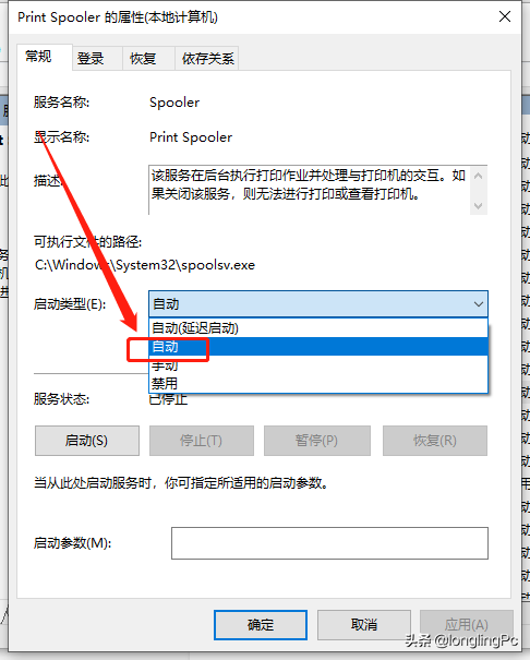 打印后台程序Print Spooler出错的修复方法