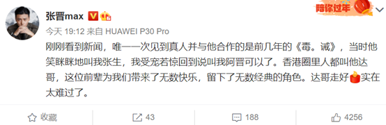 超50位明星悼念吴孟达，释小龙的称呼引泪目，李小璐被批蹭热度