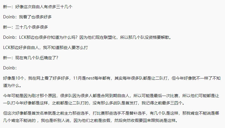 LPL转会期又发生地震？爆料宁王去OMG试训，RW已出售席位