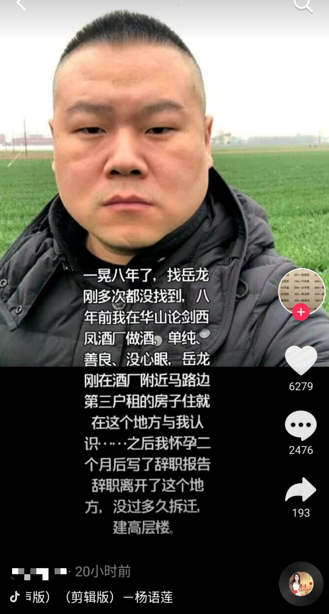 岳云鹏骗婚还有私生女？女子公开晒泪诉书，为7岁女儿寻找生父