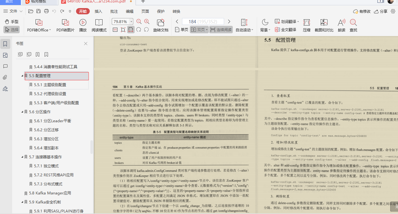 爱了!阿里技术官甩出的Kafka精髓全写这本“限量笔记”里