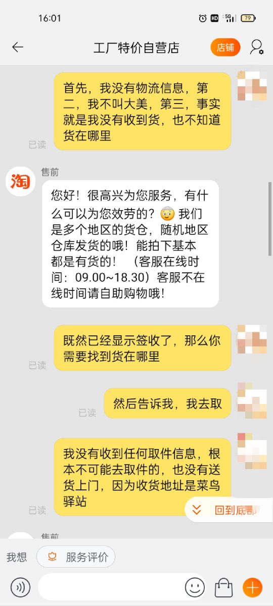 淘宝卖家和快递公司的底线在哪里好吗，怎么淘宝卖家和快递公司的底线在哪里