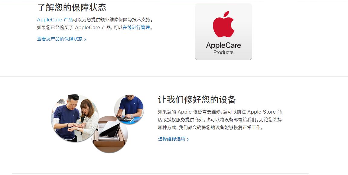 如何预定苹果授权售后服务中心？这种方式你能试着，第一弹