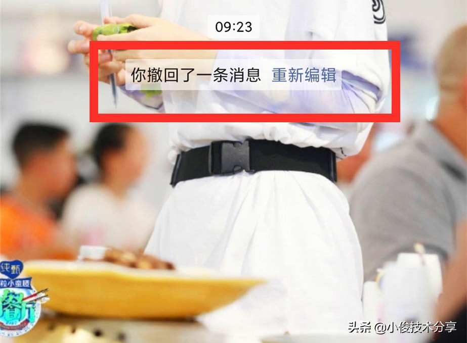 三、同时转发消息给多个好友<p data-track=