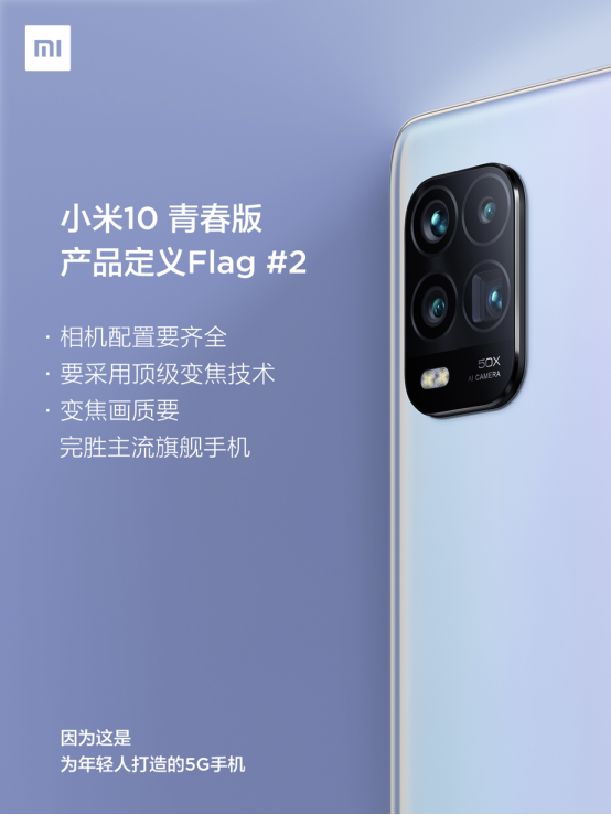 2099元的小米10明天发售！50倍调焦 MIUI12，4g手机上再见吧