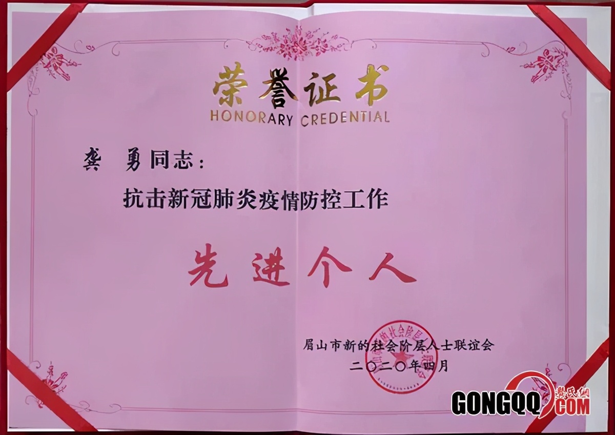 祝贺龚勇 荣获国家一级艺术大师等多项荣誉