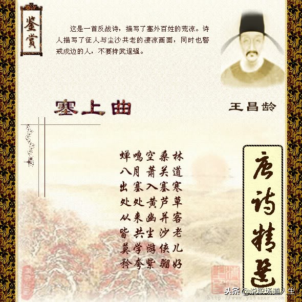 唐诗精选137首，精品唐诗，值得一读再读-第116张图片-非凡网