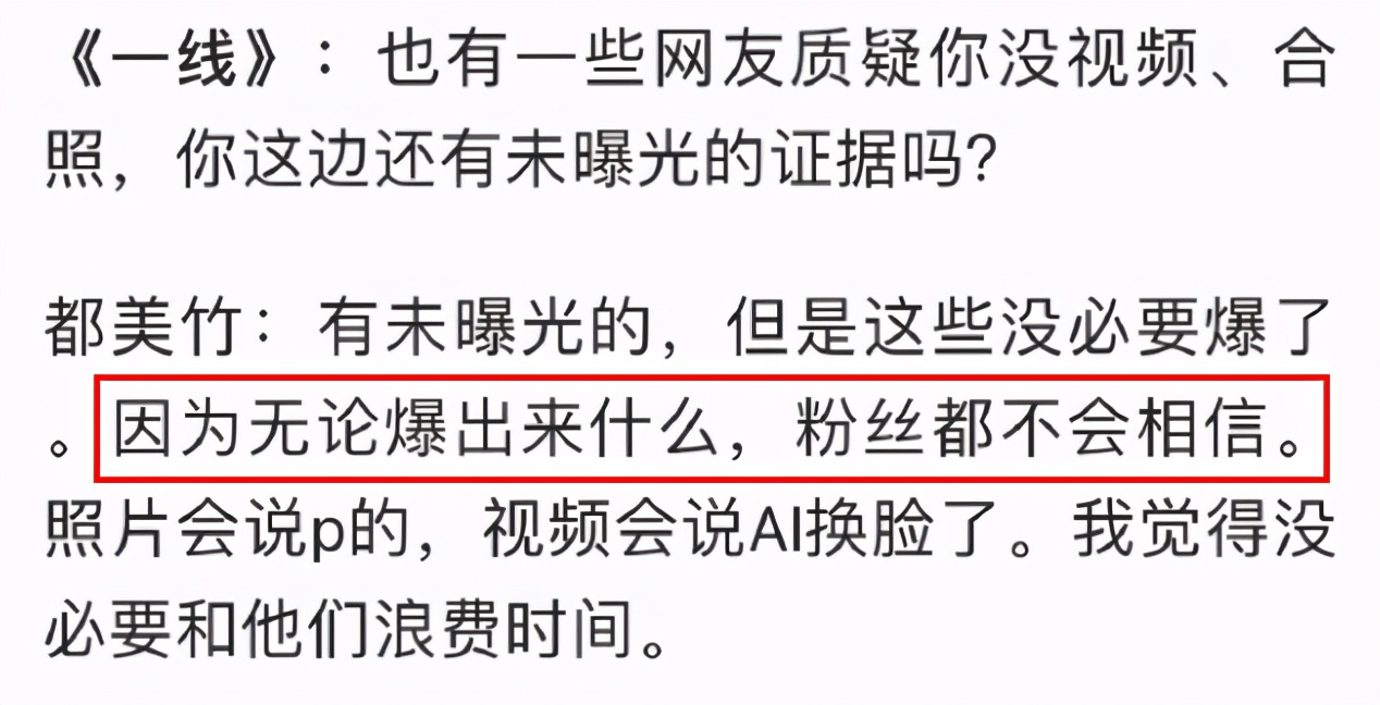 都美竹采访透露更多细节：自己只是吴亦凡的玩具，两个月就被抛弃