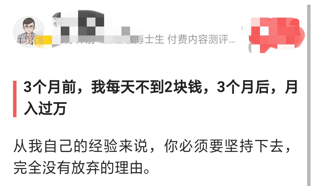 自媒体收入到底高不高，网友敢说实话，你敢看吗