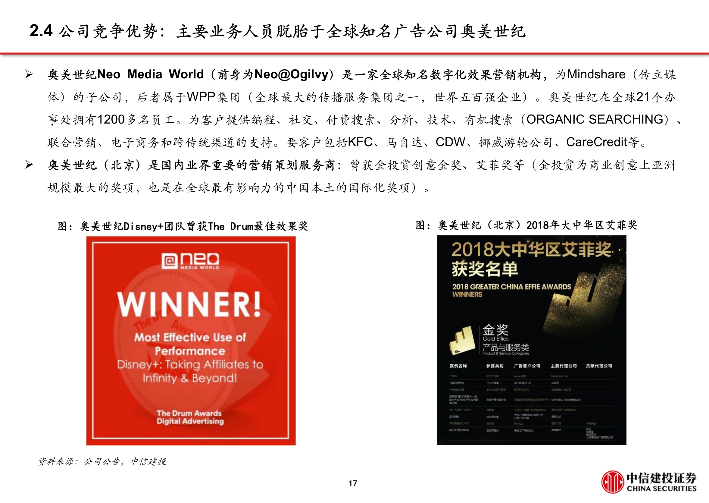 三人行专题研究报告：把握头部客户，积极开拓新赛道