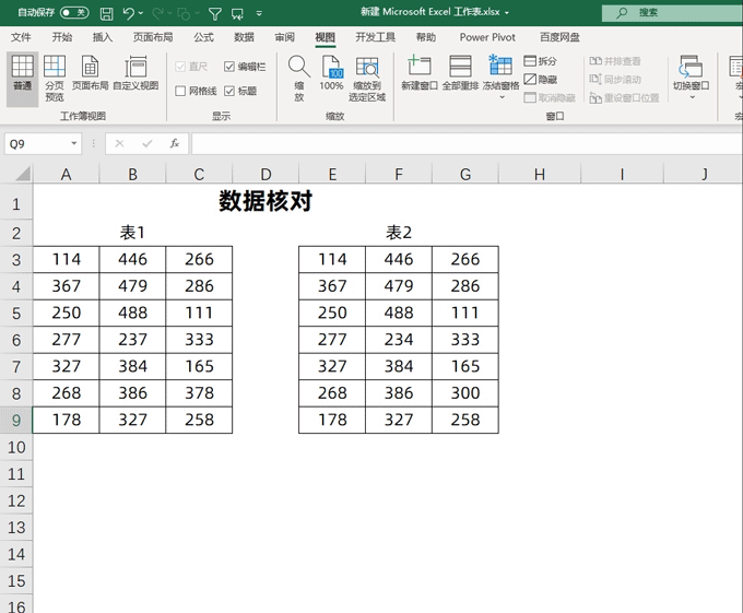 excel新手，学会这3个功能与函数，轻松解决80%的问题