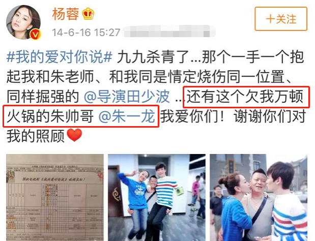 朱一龙连续6年为杨蓉庆生！细扒“火锅夫妻”7年情，网友大呼好甜