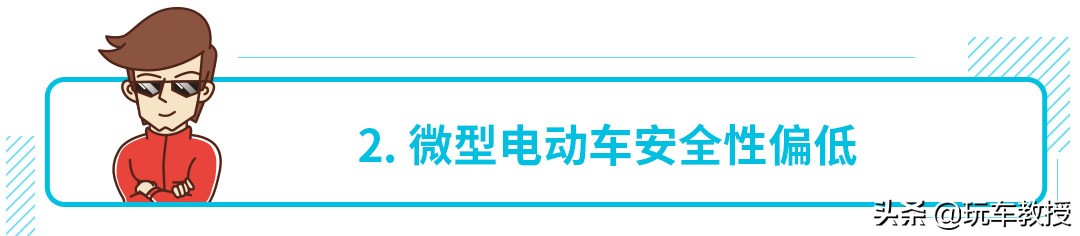 5万块买微型电动车，到底值不值得？