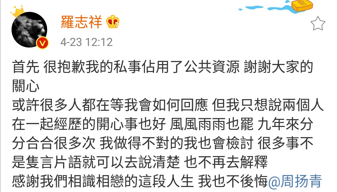 罗志祥道歉了，是什么原因让他的态度短短17个小