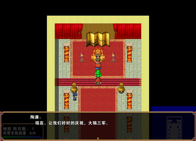 吞食天地2污妖王，总结游戏开始到平定荆州的难点，美女必不可少