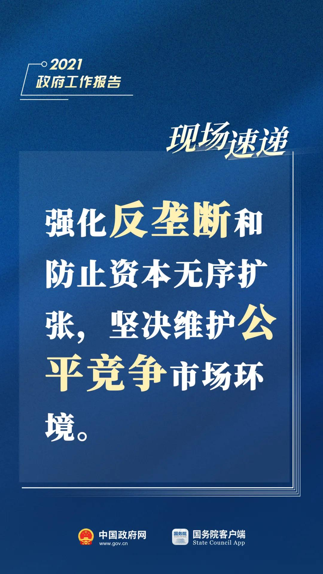 刚刚，总理报告现场传来这些重磅消息！