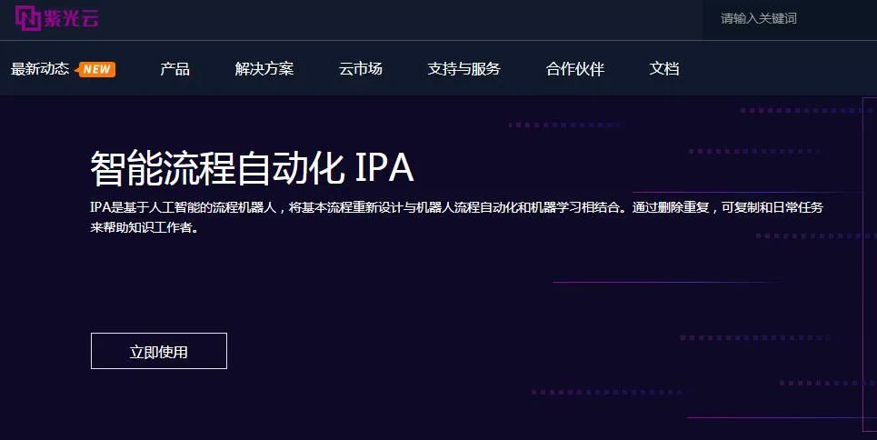 阿里云、华为云、谷歌云都已入局，盘点13家云计算厂商的RPA