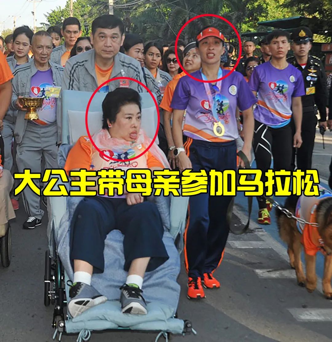 泰王原配坐轮椅参加马拉松，舌头外翻目光呆滞，幸好有大公主陪伴