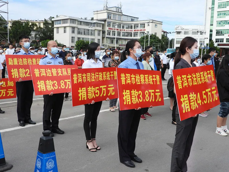 【99公益日】“传递爱心,弘扬善举”——普洱市人民检察院积极参与见义勇为募捐活动