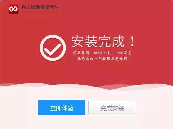 收藏备用以防万一，U盘数据恢复神器