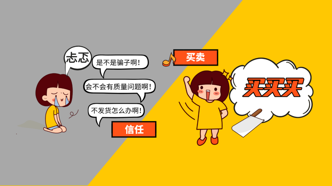 阿里研究院:买卖二手货,如何确保可靠可信赖?