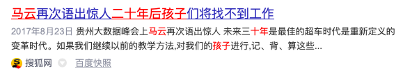 马云曾说过二十年后，你们孩将找不到工作，看到社区团购诚不欺我