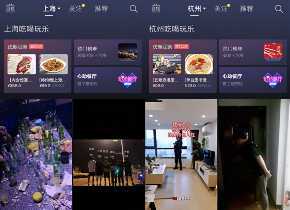 抖音发力本地生活：美团有的，我也想要