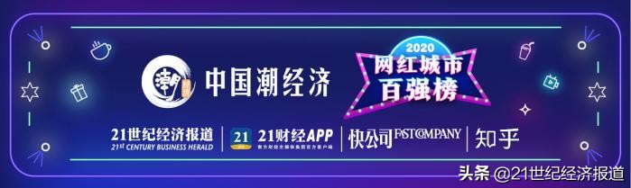 专访暨南大学汤景泰：网红城市离不开流量和粉