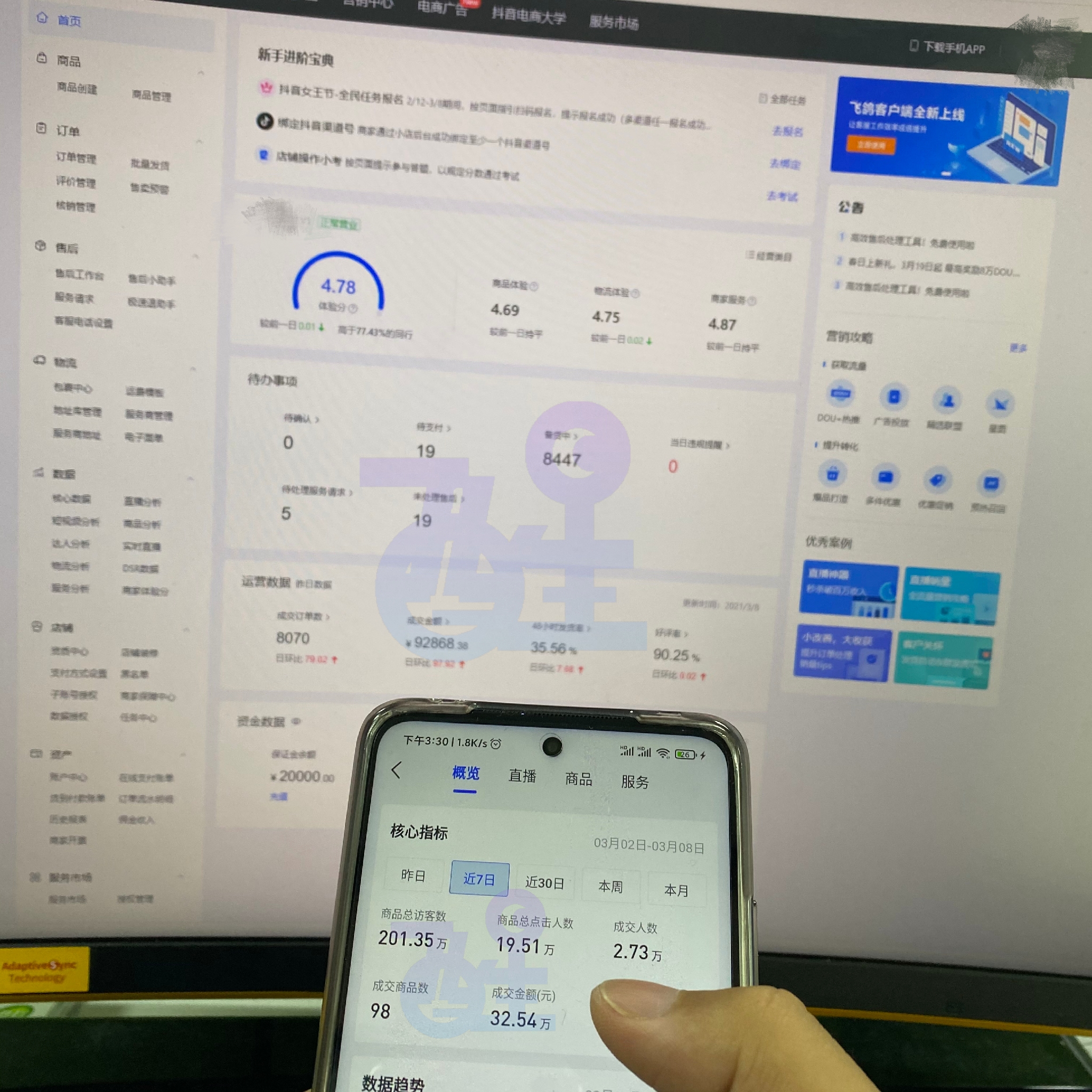 抖音小店到底怎么样运营？新手都能看懂的运营方法