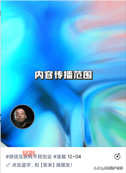 7种不用出镜也能涨粉变现的视频号形式