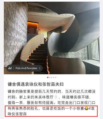张智霖夫妇穿情侣装吃火锅，袁咏仪面色粉润，49岁脸部生图绝了