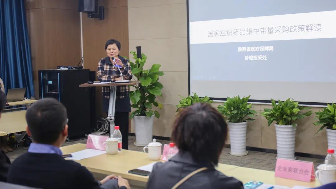 陕西省药品招标采购及配送政策解读研讨会圆满落幕