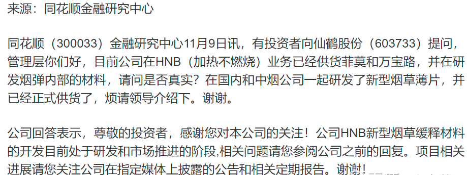 电子烟板块第三只大龙头花落谁家？民丰特纸这个双料龙头跃跃欲试