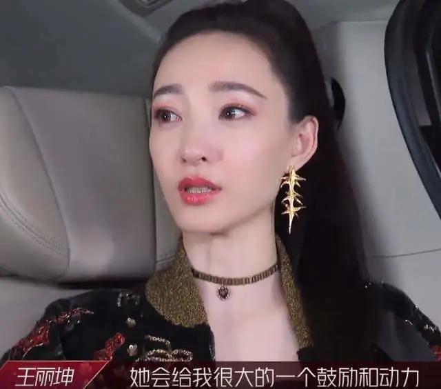 笑着离开的王丽坤，究竟是哪一点戳中了”浪姐