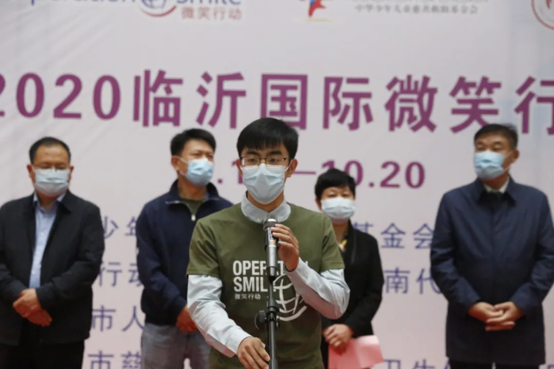 “2020临沂微笑行动”启动仪式在临沂市人民医院举行