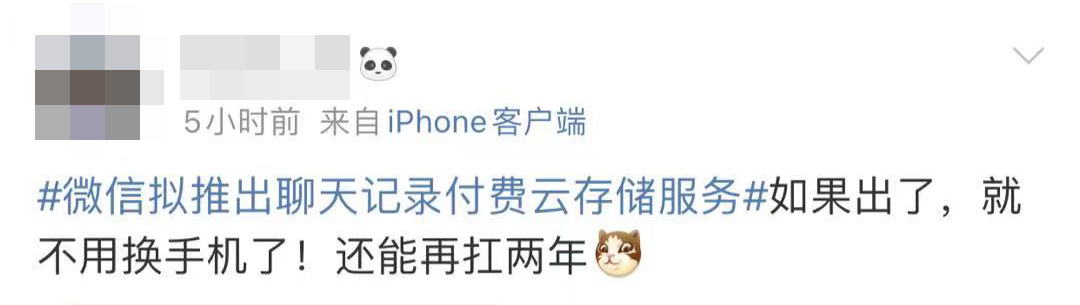 每年130元，微信真的要开始收费了吗