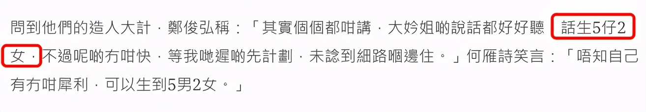 郑俊弘升做5亿驸马！开百万豪车接亲，女友戴5对金镯3钻戒出嫁